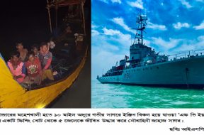 Rescue Fishermen BNS SAGOR.
