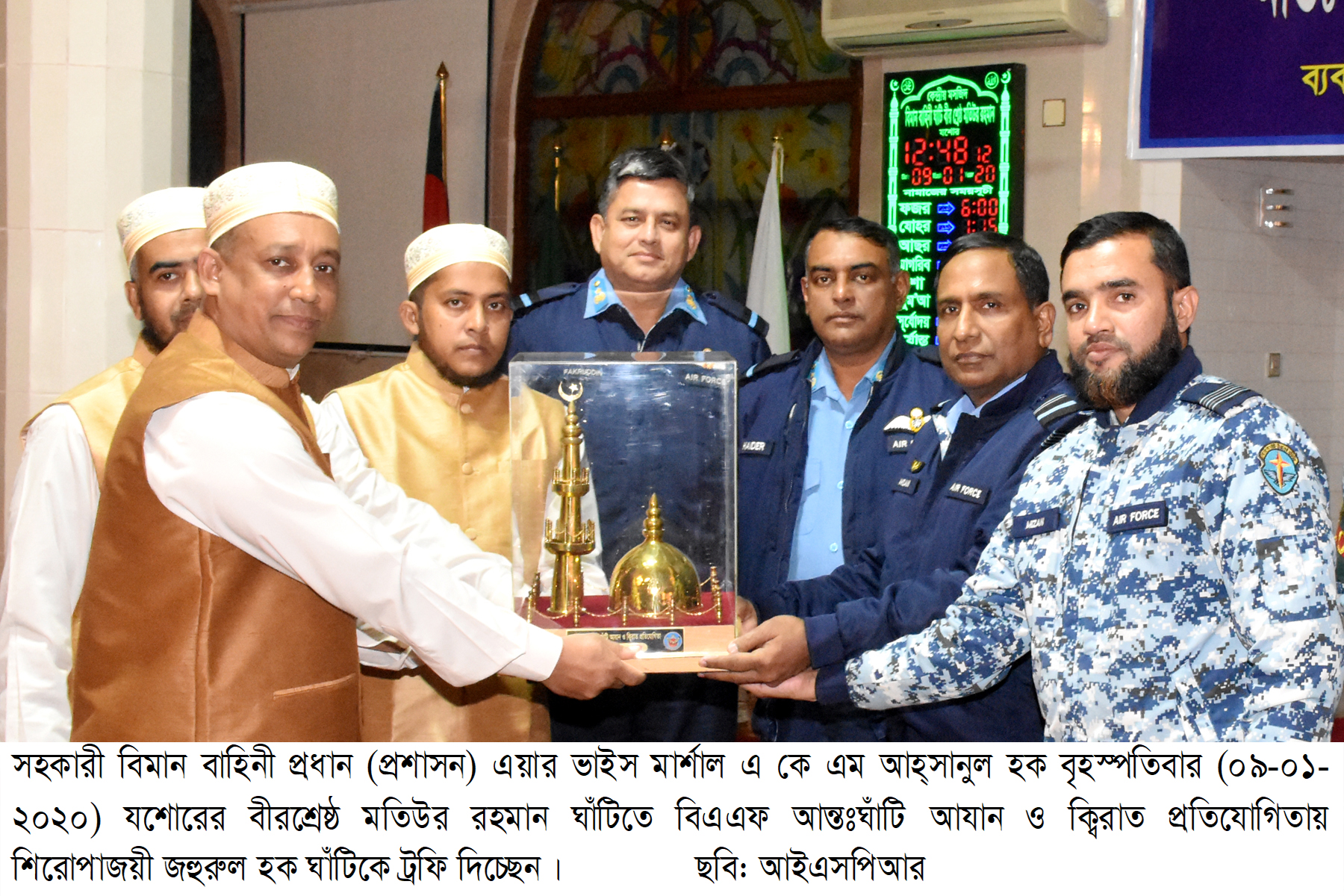 বিএএফ আন্তঃঘাঁটি আযান ও ক্বিরাত প্রতিযোগিতা সমাপ্ত
