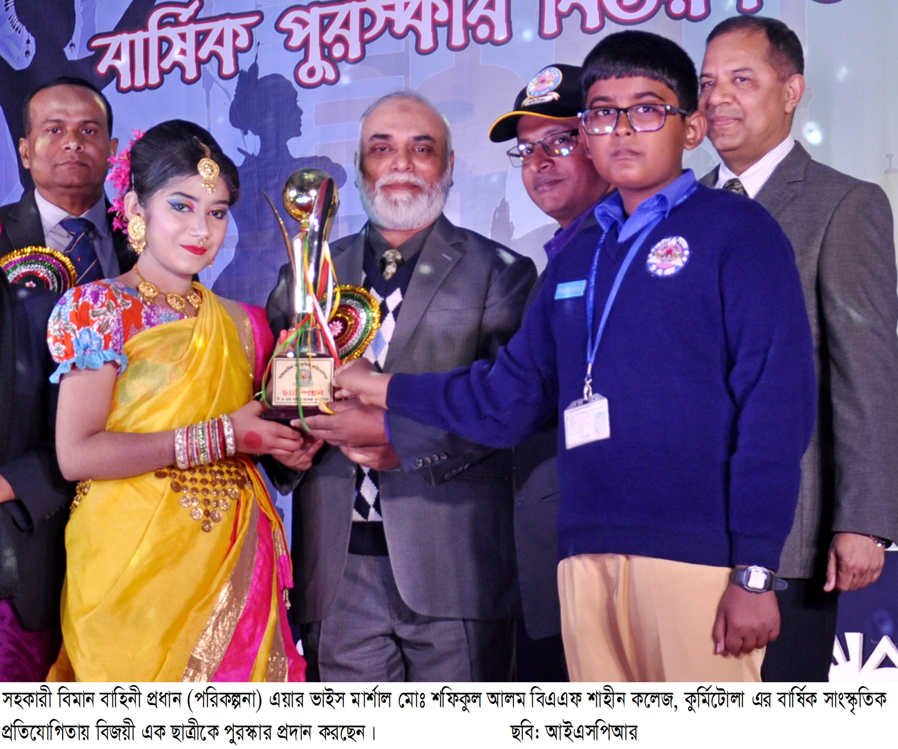 বিএএফ শাহীন কলেজ, কুর্মিটোলা এর বার্ষিক সাংস্কৃতিক ও পুরস্কার বিতরণী অনুষ্ঠিত