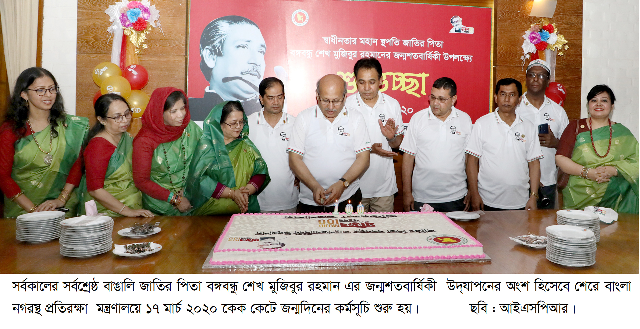প্রতিরক্ষা মন্ত্রণালয়ে যথাযথ মর্যাদায় জাতির পিতা বঙ্গবন্ধু শেখ মুজিবুর রহমানের জন্মশতবার্ষিকী উদ্যাপন