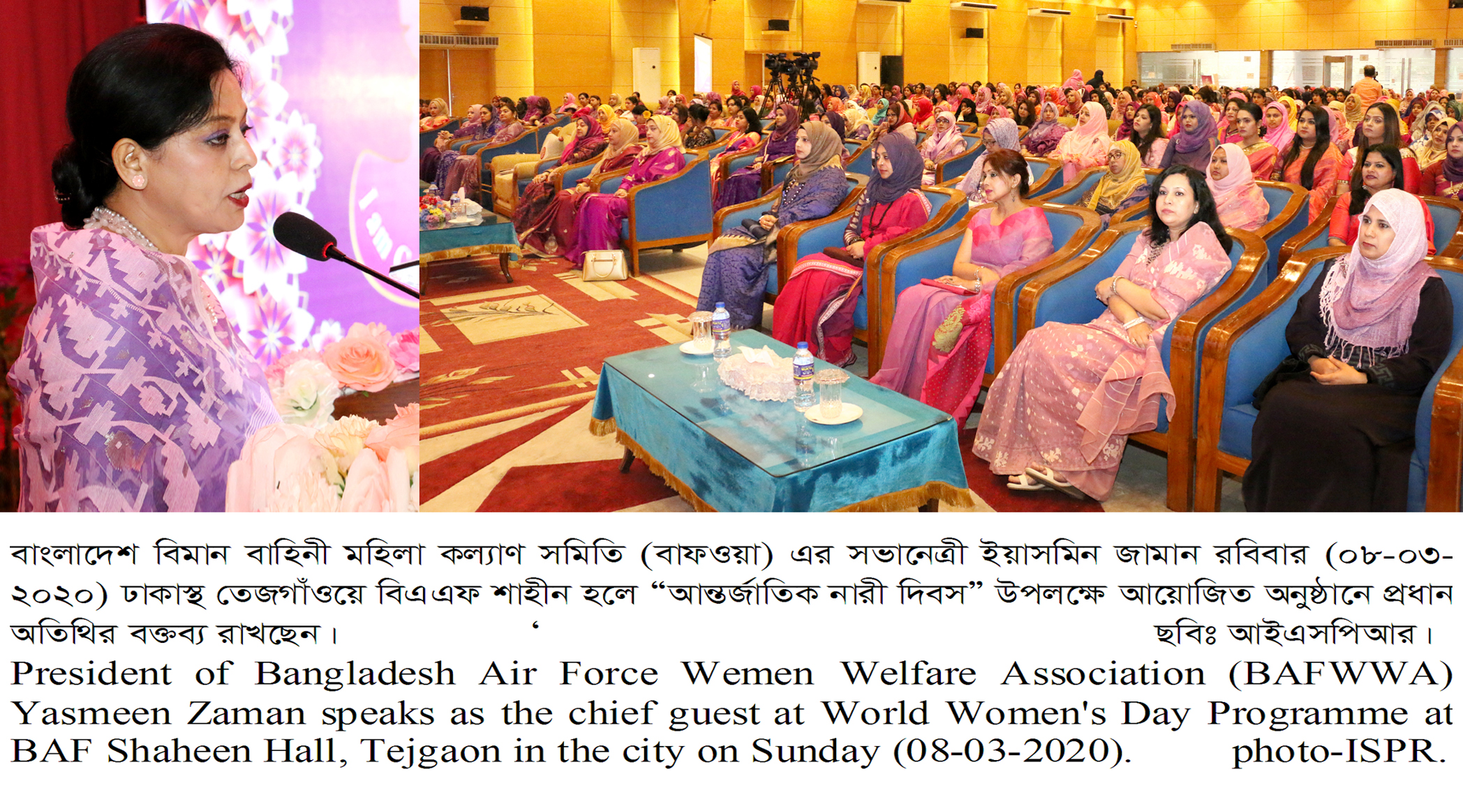 বাংলাদেশ বিমান বাহিনী মহিলা কল্যাণ সমিতি কর্তৃক আন্তর্জাতিক নারী দিবস-২০২০ উদ্যাপন