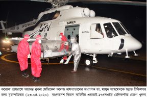 BAF HELICOPTER