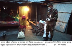 ISPR (1)