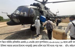 ISPR Photos