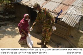 ISPR – 17-05-2020 (5)