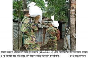 ISPR – 29-05-2020 (6)