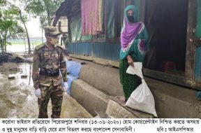 ISPR – 13-06-2020 (1)