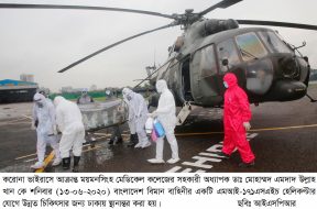 ISPR – air (1)