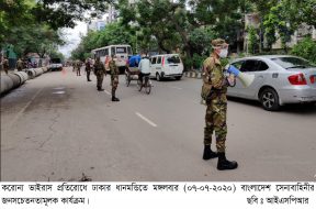 ISPR – 07-07-2020 (1)