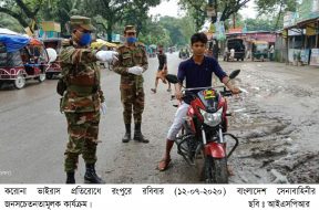 ISPR – 12-07-2020 (3)