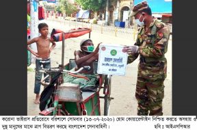 ISPR – 13-07-2020 (5)