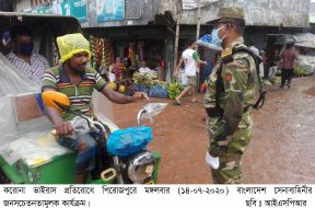 ISPR – 14-07-2020 (5)