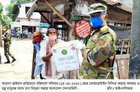 ISPR – 15-08-2020 (2)