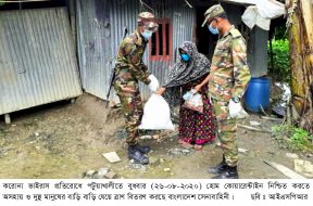 ISPR – 26-08-2020 (6)
