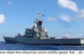 NAVY SHIP BIJOY (1)