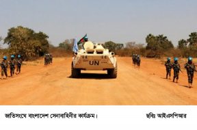 Achieving first place in Bangladesh
