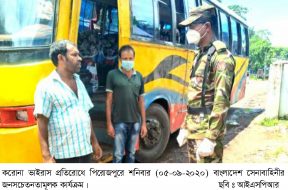 ISPR – 05-09-2020 (4)