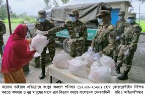 ISPR – 12-09-2020 (2)