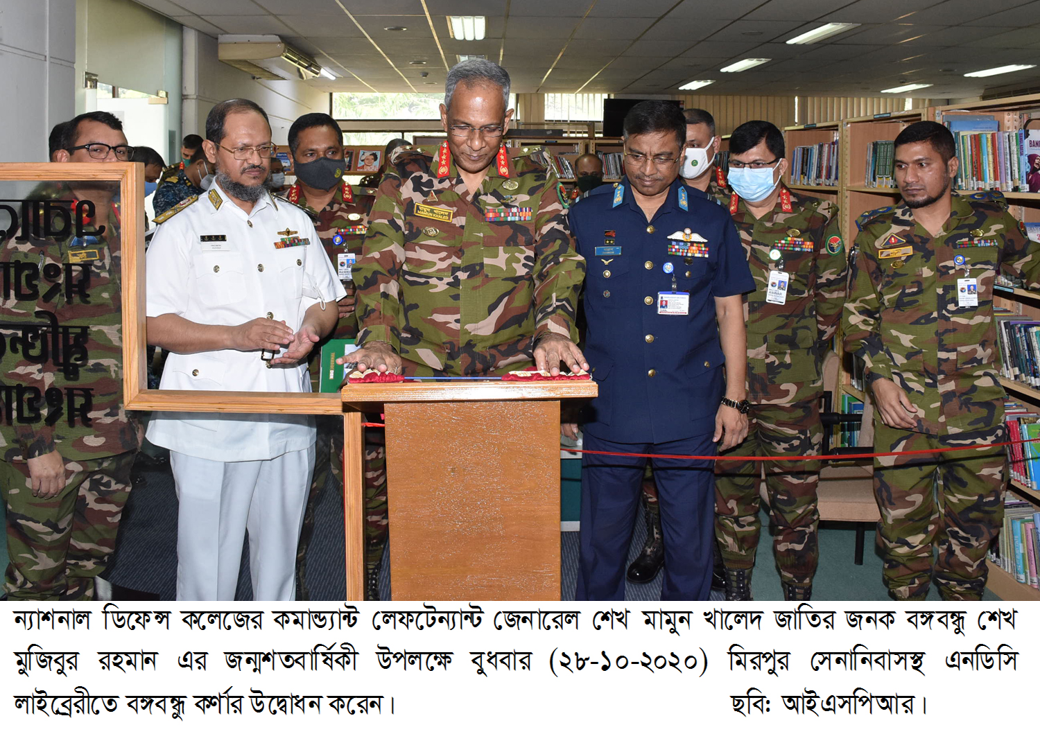 এনডিসিতে বঙ্গবন্ধু কর্ণার উদ্বোধন