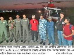 BAF RESCUES – 19-12-2020 (1)
