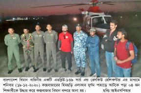 BAF RESCUES – 19-12-2020 (1)
