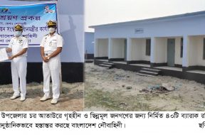 News Picture Dt 13-12-2020