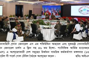 ISPR Photo (1)