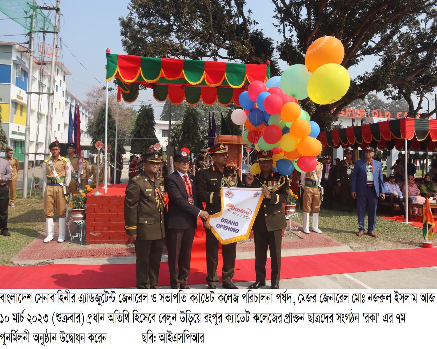রংপুর ক্যাডেট কলেজে প্রাক্তন ক্যাডেটদের ৭ম পুনর্মিলনী-২০২৩ অনুষ্ঠিত
